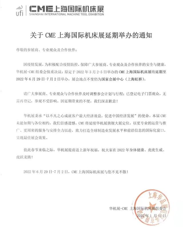 2022simm深圳机械展