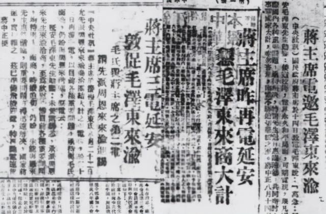 重庆谈判，蒋介石说可以让毛主席做新疆省长，毛主席听完哈哈大笑