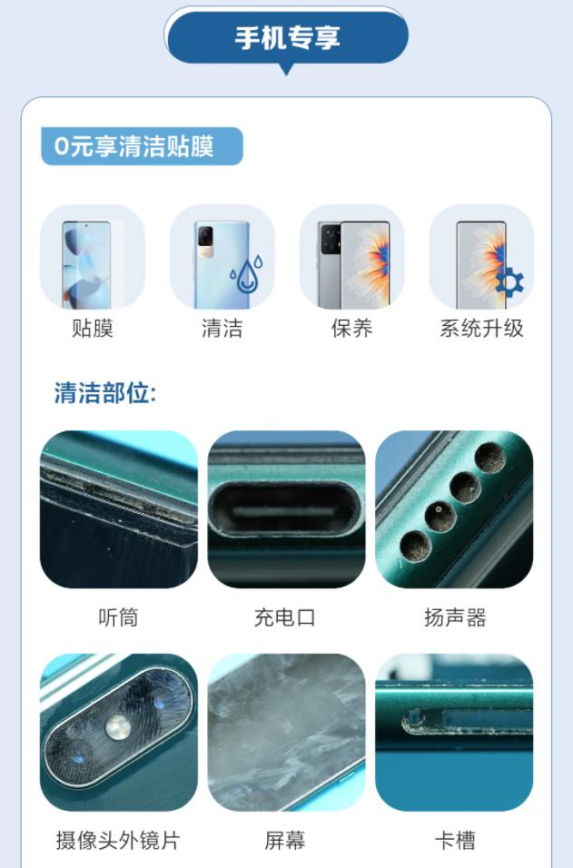 小米 12 月服务周：0 元手机清洁贴膜，外屏维修 8 折优惠