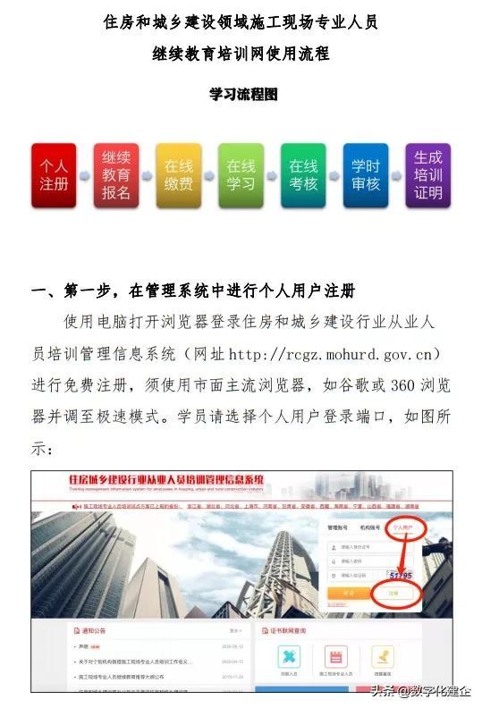 住建厅：原“八大员”证书有效期统一延长至2022年12月31日