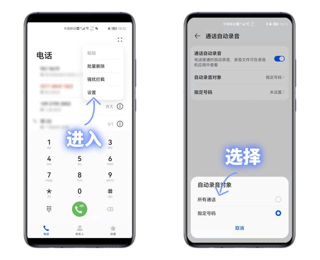 华为手机隐藏的实用功能（华为手机隐藏功能有哪些）(9)