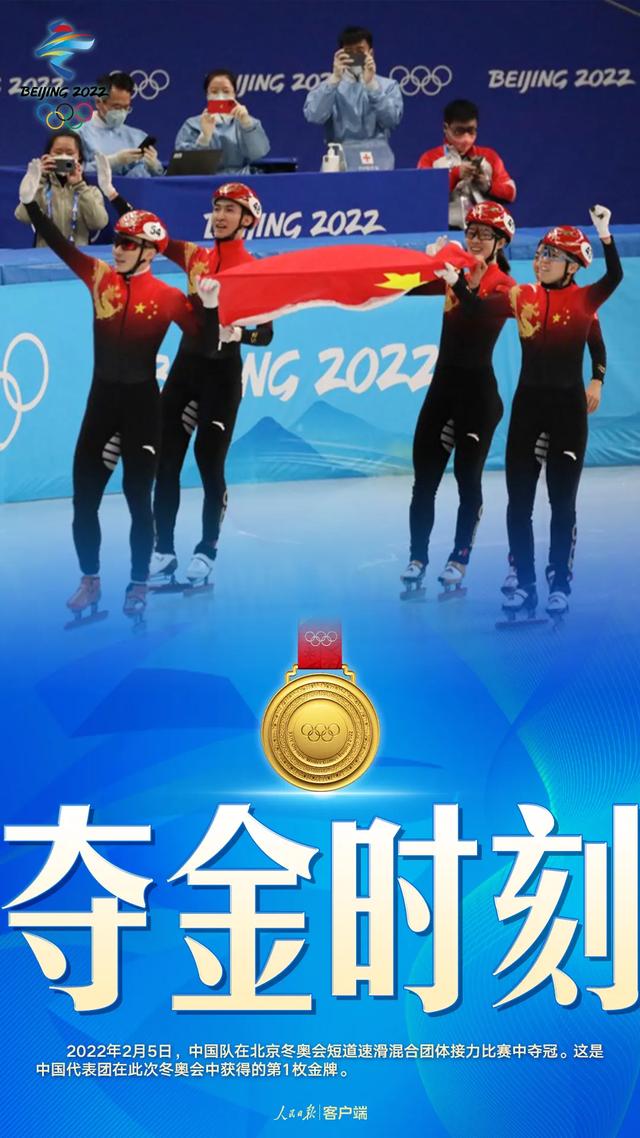 中国队，首金