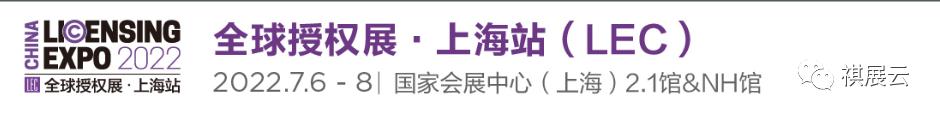 全球展会