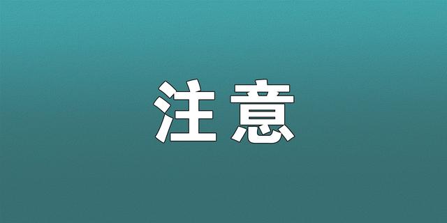 住房公积金缴存基数7月将调整「苏州园区住房公积金缴费比例2021」