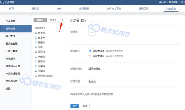 怎么认证企业微信（注册企业微信步骤）