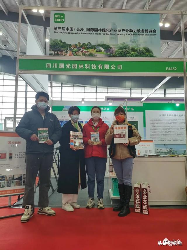值得参加的园林机械展