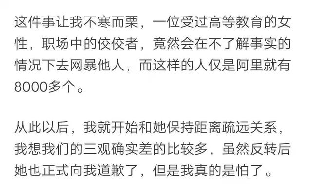 抱歉，我曾经挺阿里性侵案的周某——阿里性侵案引咎辞职高管起诉