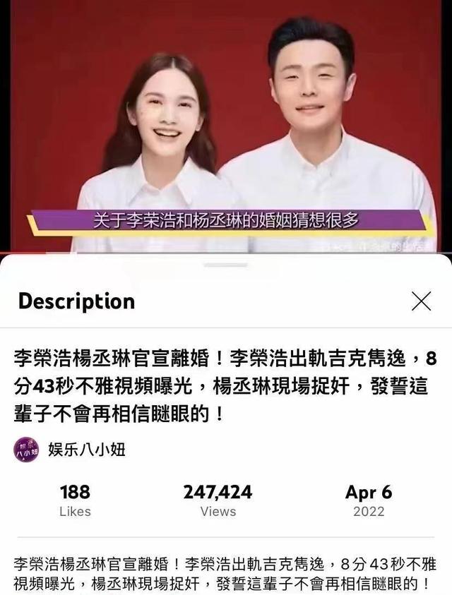 2022-04-25 李荣浩否认出轨吉克隽逸而离婚