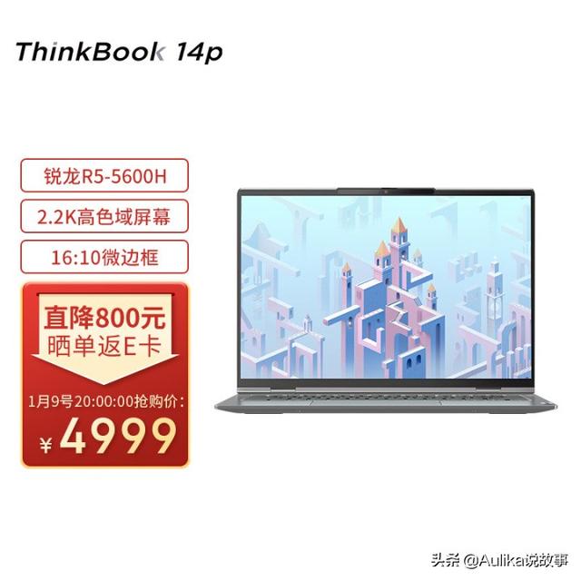 2022办公笔记本8名推荐，三五千价位好用的