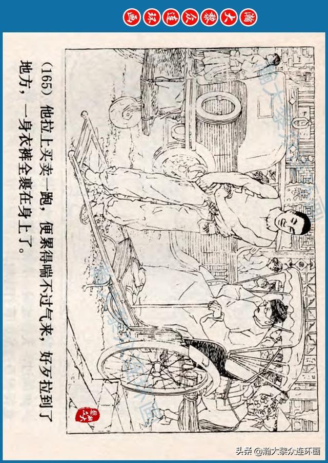 骆驼祥子插图简笔画 骆驼祥子插图简笔画
