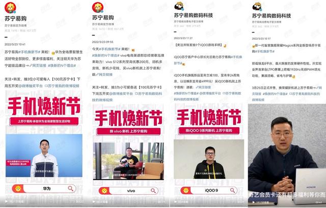 华为、荣耀、vivo、iQOO各大品牌助力苏宁易购手机焕新节