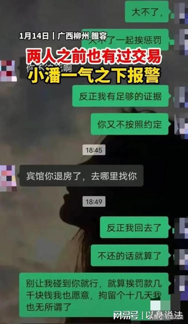 十八岁的约定剧情