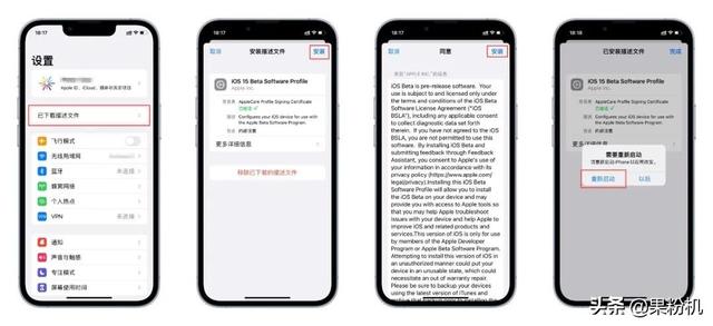 iOS 15.5 RC 来了，准正式版