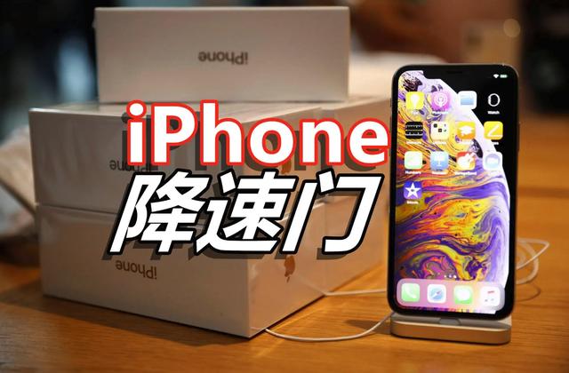 苹果“降速门”有望大结局，6年官司换来15美元赔偿，值不值？