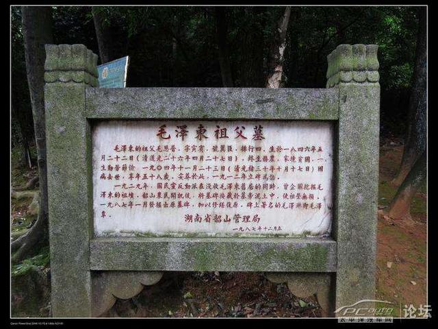 壬寅虎年伊始，揭秘毛主席祖坟所在地“虎歇坪”往事，兼谈虎文化