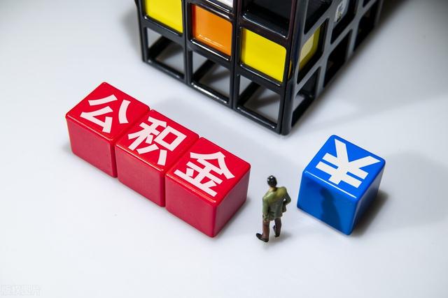 外地人在广州购房可以用公积金贷款吗「外地户口广州公积金贷款条件」