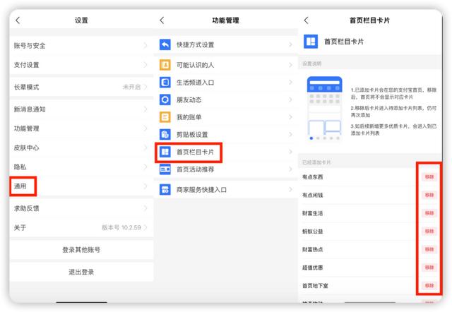 支付宝能切换「国际版」了，界面更清爽