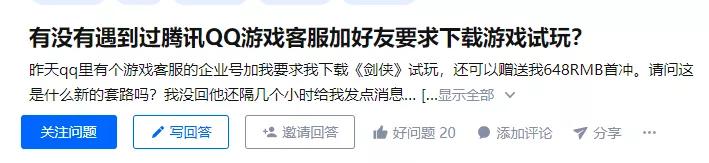 企业QQ倒闭 又一个良心服务没了