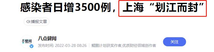 单日新增超4000例！上海，为什么不封城？