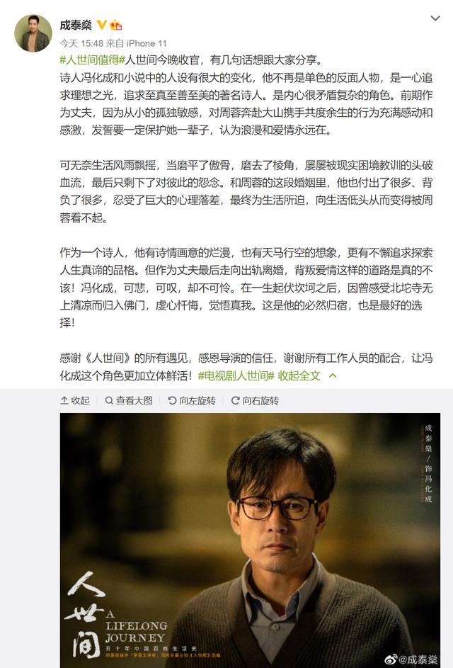 22位演员告别《人世间》：宋佳坦言给观众添堵，配角遗憾戏份被删