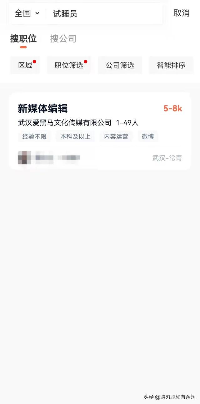 凶宅试睡员招聘网站电话,凶宅试睡员招聘网站2022