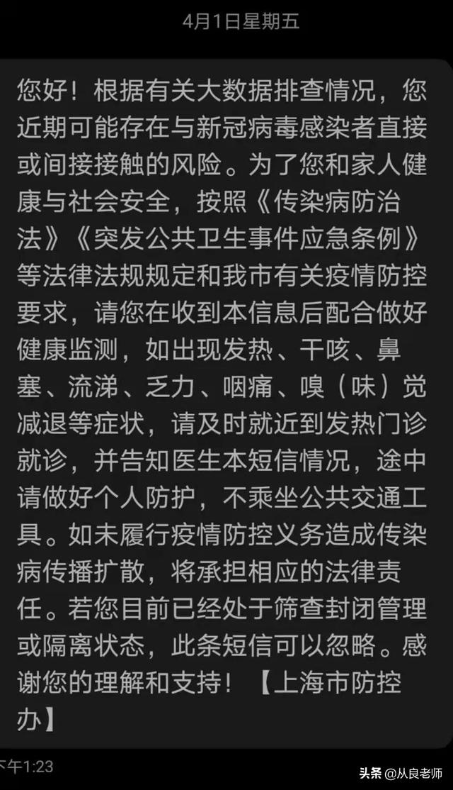 同济副校长巡视网课被问有没有听懂的简单介绍