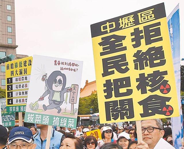 国民党否认对日本核食立场转向传闻