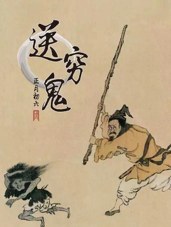 年初六“送穷”，记住“做3事，吃2样，忌1空”，接福接财行好运