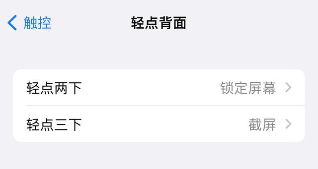 苹果手机使用技巧大全