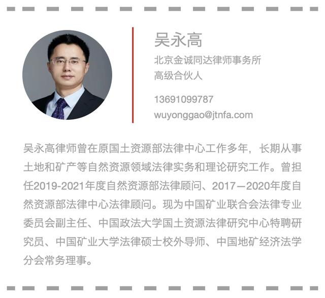采矿权人如何处理尾矿