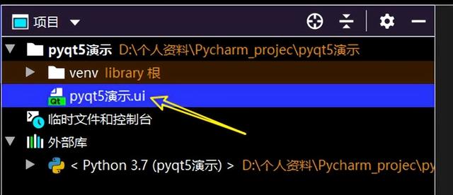 python pyqt5从环境配置到界面设计再到exe程序发布详细过程