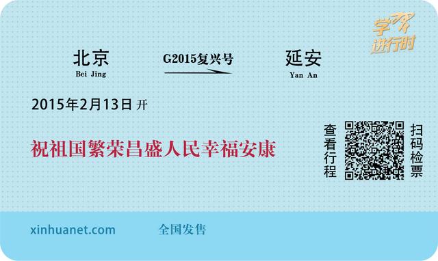 学习进行时丨习近平的十段温暖行程