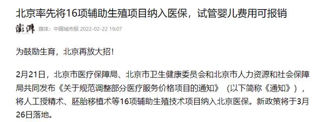 家有3岁以下孩子的家庭又可省一笔钱了！但我们还愿意生娃吗？