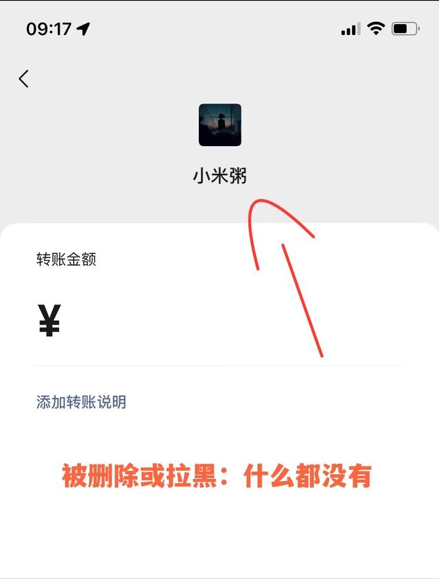 [微信七里香邀请码]，微信被对方拉黑或删除怎么才知道