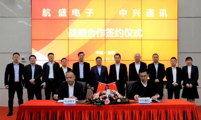 中兴通讯汽车电子业务又一重大进展！与航盛电子达成战略合作