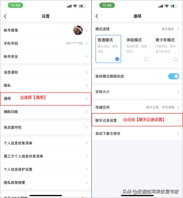 qq怎么找回以前删除的照片