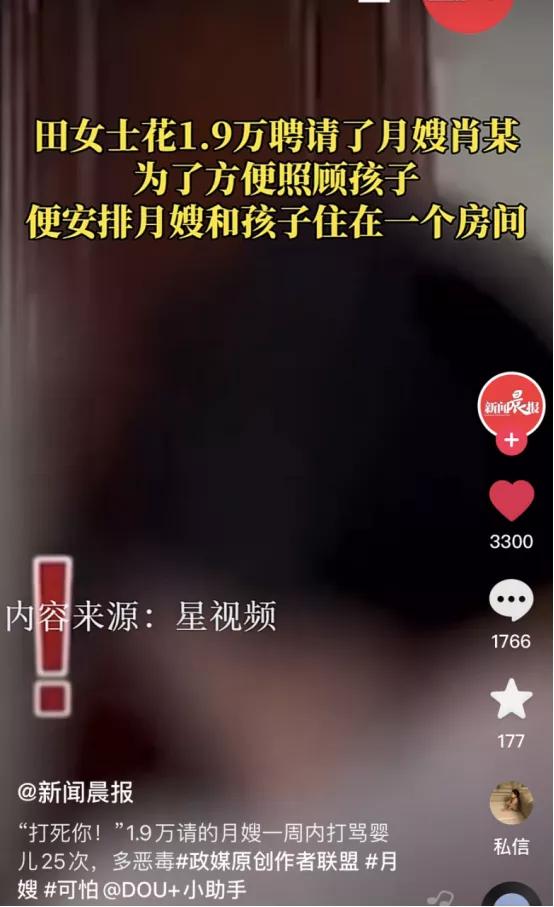 西安“天价月嫂”虐婴引发全网愤怒：为什么我劝你做一个“坏人”？