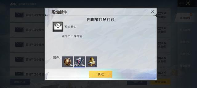 吃鸡皮肤币免费获得