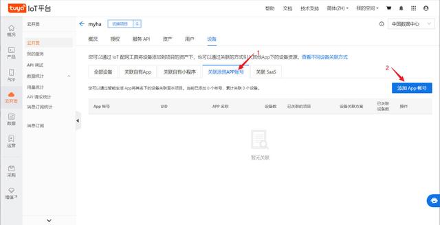 品类齐全的涂鸦智能家居设备一次全部接入homeassistant教程