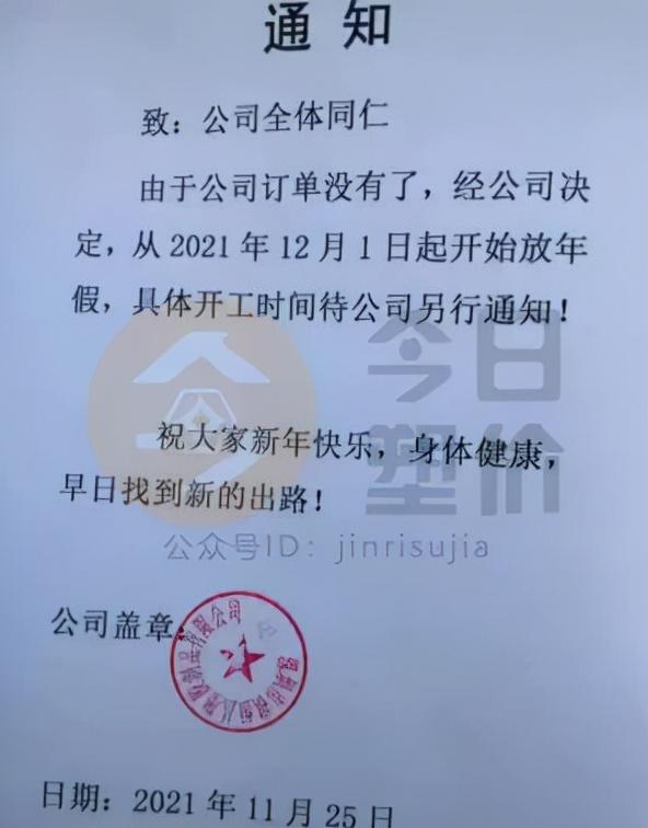 根本没订单，开始安排放假！纺织行业开启放假潮避险