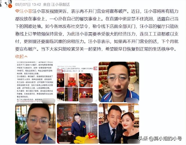 周末2天曝出7个瓜，官宣怀孕、破产、主播被害，个个都是大瓜