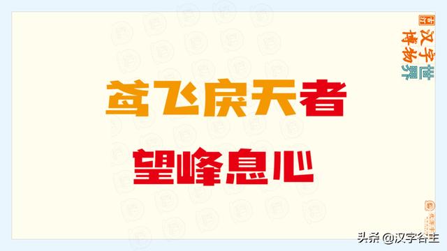 鹄的是什么意思