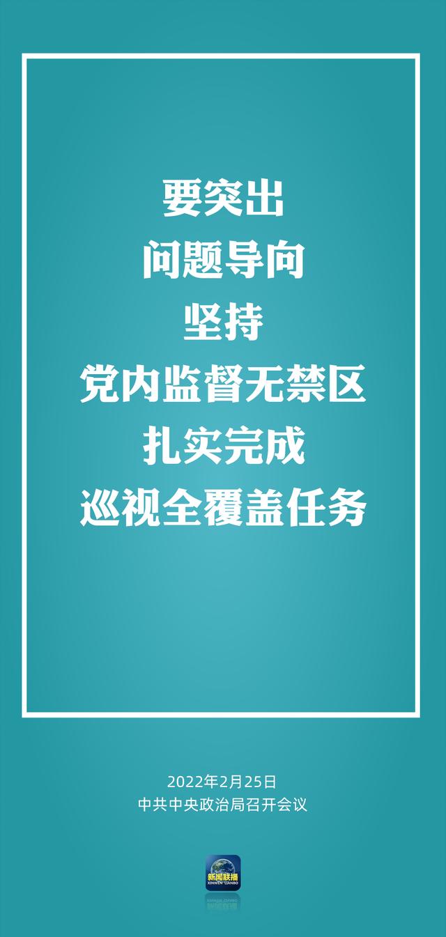 中共中央政治局召开会议，讨论和审议三份重要报告