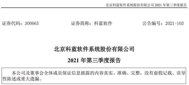 数字货币+华为鸿蒙，国产软件小龙头，股价回调超30%的空间
