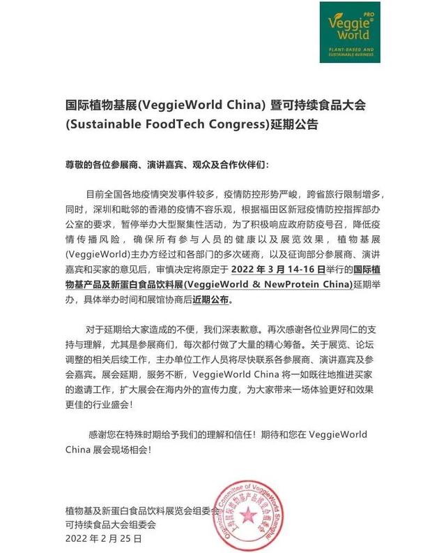 第23届深圳机械展