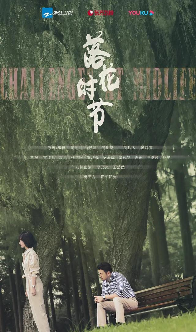 蓝色闪电演员表(蓝色闪电连续剧)