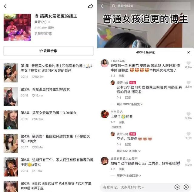 女生说啧是什么意思