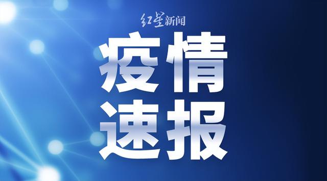 辽宁新增本土“10+64”