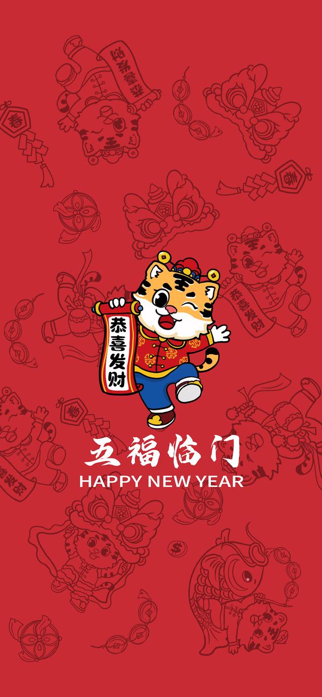 2022虎年大吉图片