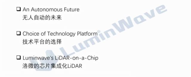 什么才是纯固态激光雷达的终极方案？（上）